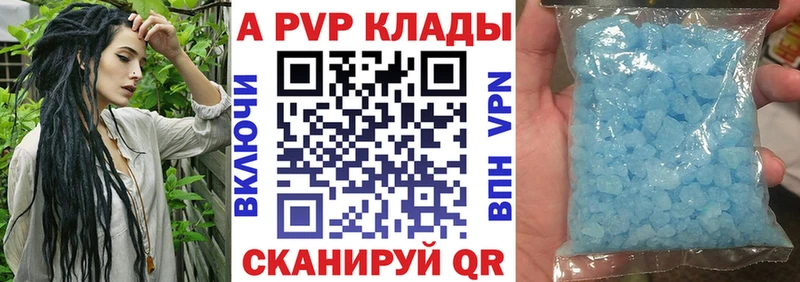 Альфа ПВП Crystall купить цена Моздок