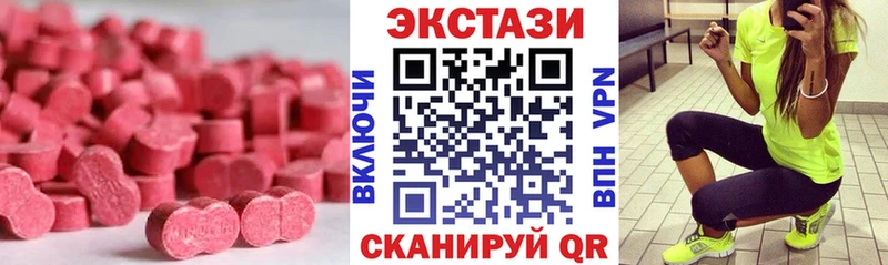 Экстази 250 мг  Моздок 