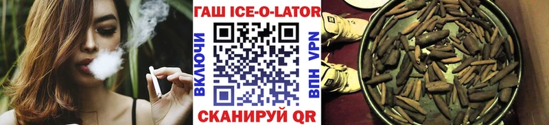 ГАШ Изолятор  дарнет шоп  Моздок 