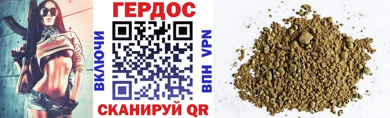 Героин герыч  купить   Моздок 