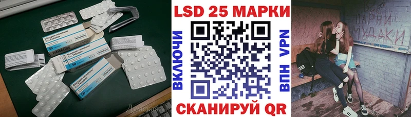 Лсд 25 экстази кислота  продажа наркотиков  Моздок 