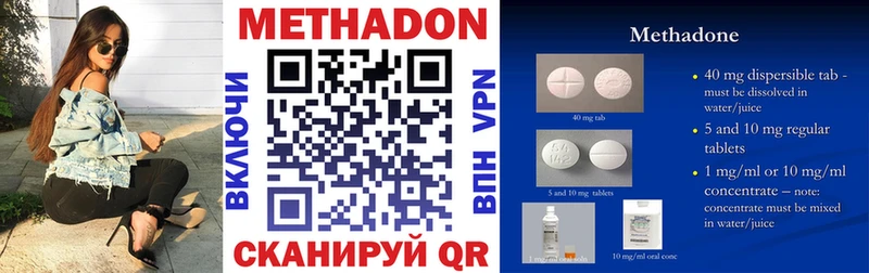 Метадон methadone  кракен как войти  Моздок 